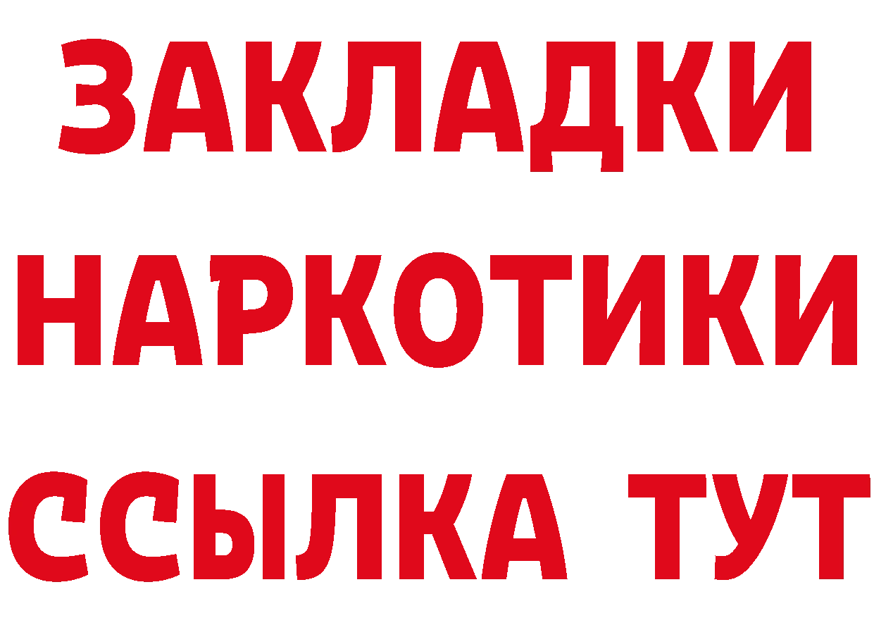 Где найти наркотики? это какой сайт Злынка